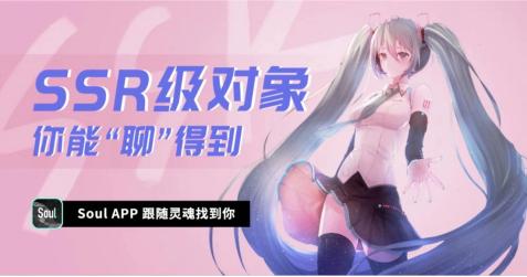 soulapp跟随灵魂找到你,在soul上找到属于你的灵魂伴侣