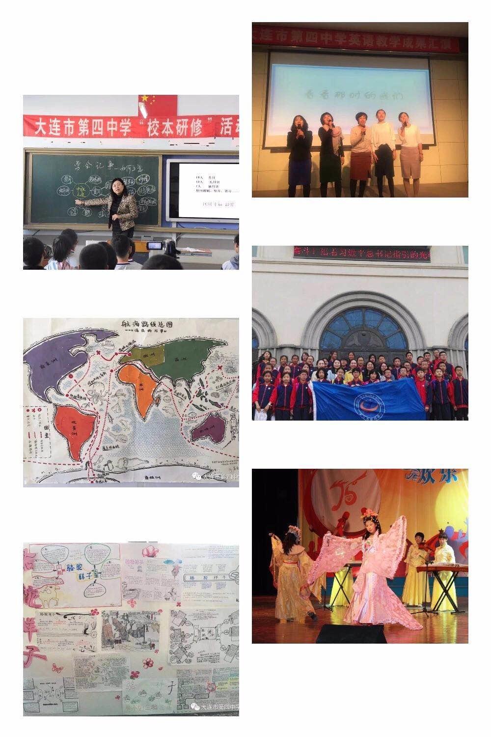 大连第四中学2019中考,大连第四中学地址