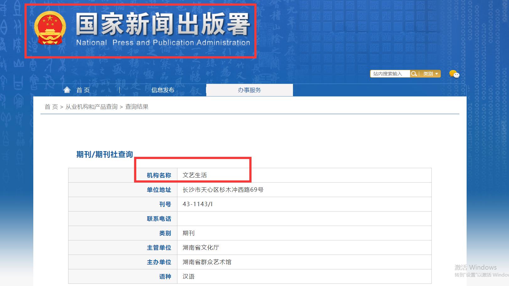 文艺生活是什么意思,部级期刊版面费一般多少