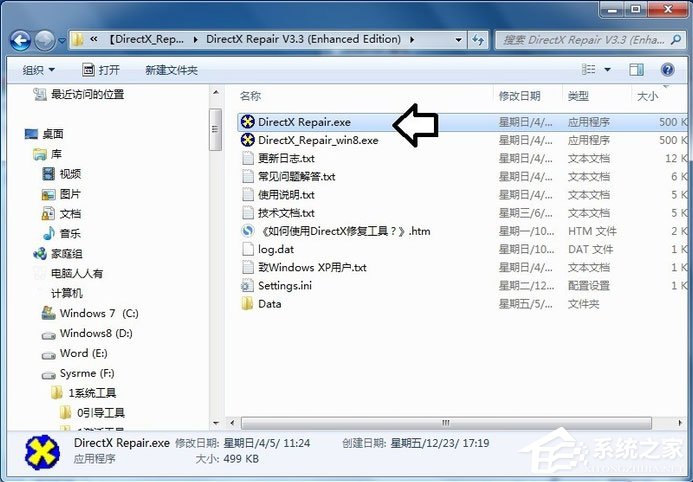 win7explorer.exe没有了,win7怎么去掉explorer.exe