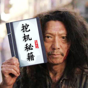 现代60-7挖机维修资料,挖机维修师傅从不外传的维修秘籍