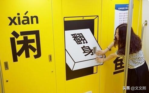 闲鱼卖东西怎么操作的,咸鱼里怎么发布买东西的帖子