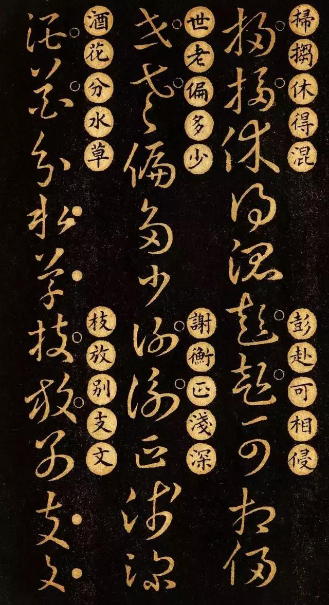 王羲之草诀百韵歌草书,王羲之草诀歌草书详解合集