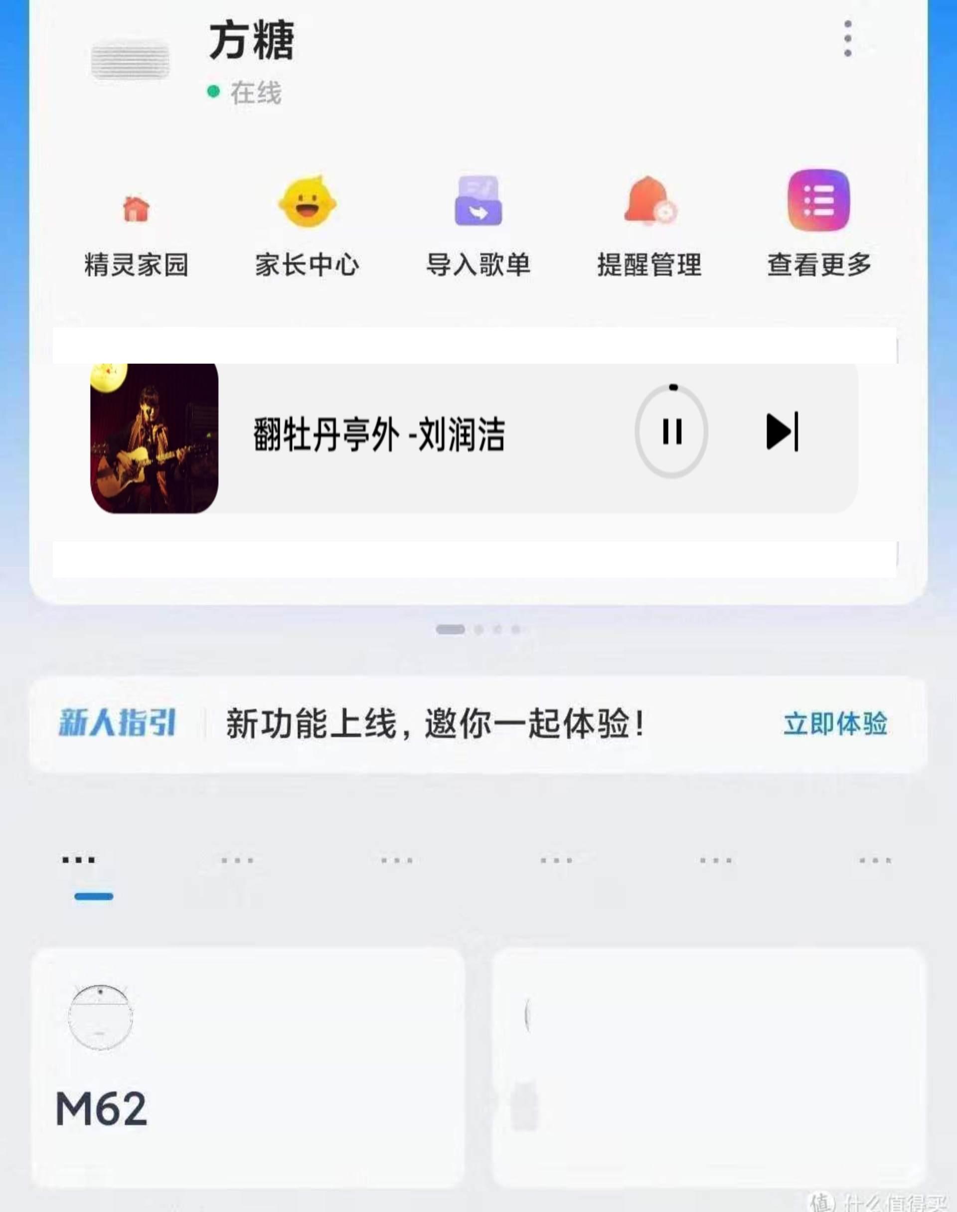 美的性价比超高的扫地机器人,有颜值的千元机