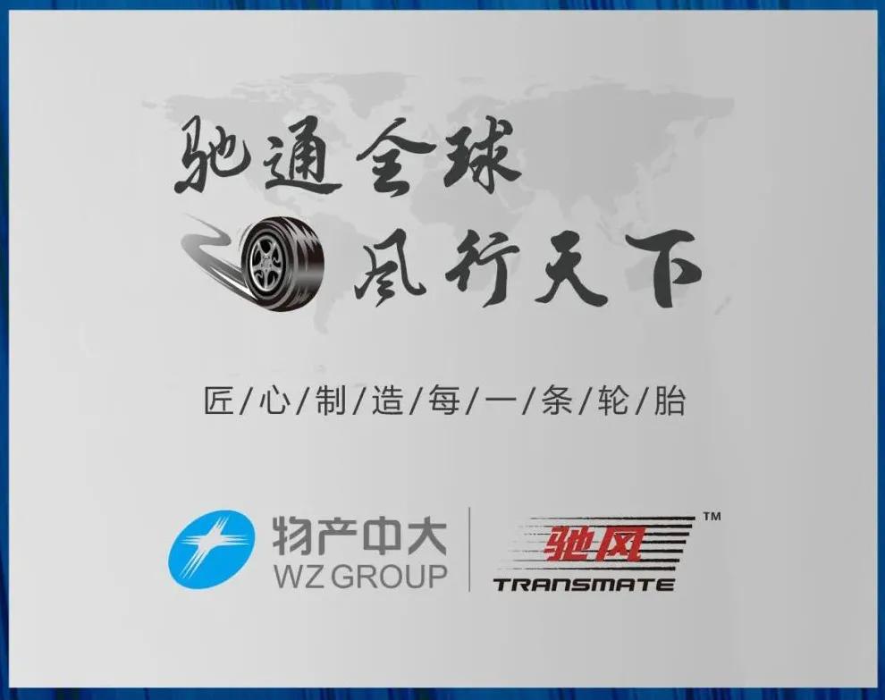 广饶十大轮胎排名,广饶轮胎全国排名