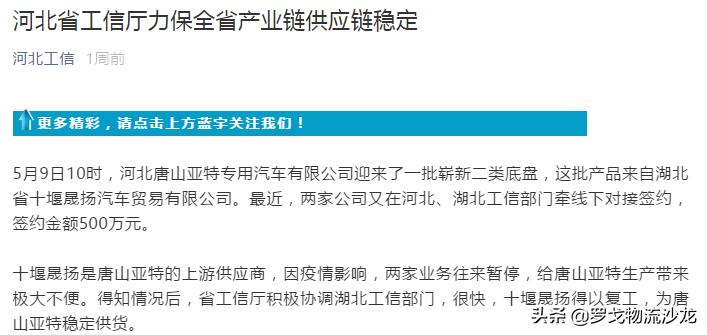 海尔的物流供应链运作模式,海尔物流供应链分析
