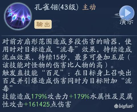 新笑傲江湖五仙极限输出心法,新笑傲江湖五仙玩哪个流派