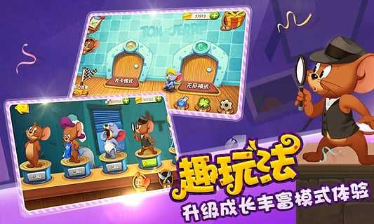 猫和老鼠手游续写,猫和老鼠手游的重温经典怎么完成