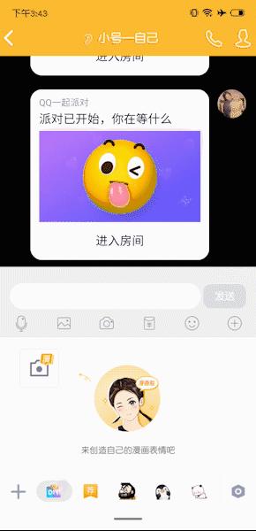 qq新出的消息表情包怎么关,qq新版表情怎么贴着玩