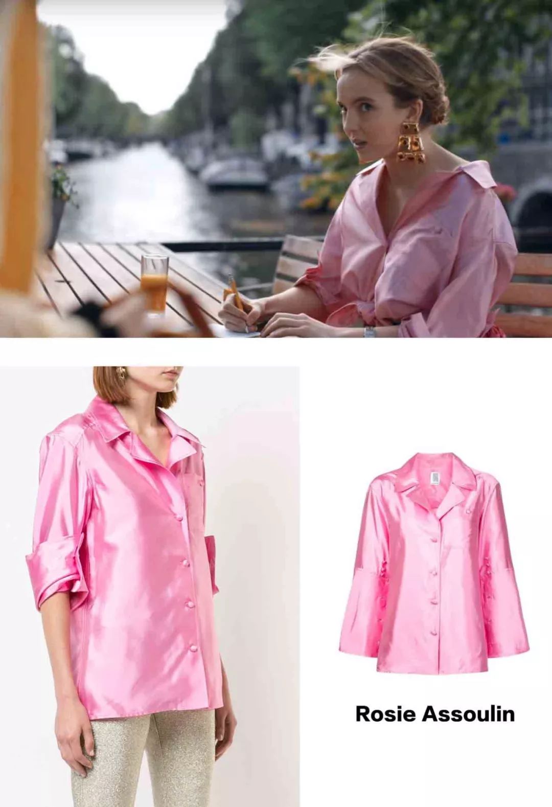 绝世A王的时髦清单