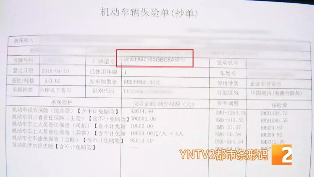 车行套车主保险,车行赠送的保险