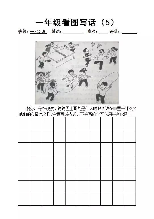 一下语文看图写话练习推荐,语文看图写话一年级练习
