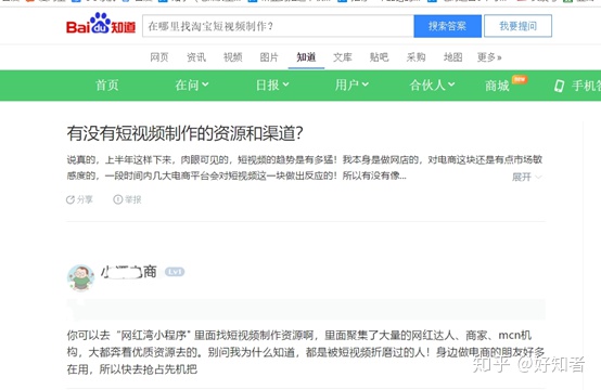 淘宝“短视频”版手淘页面，短板玩家的流量从何而来？