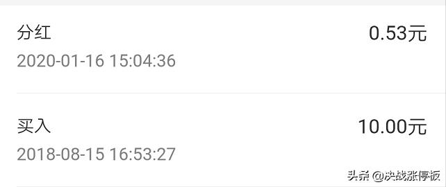 持有收益2.4%,持有收益率三年2.5高吗