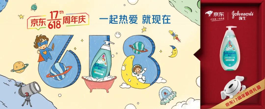 京东618重大变化,京东618超级符号是什么