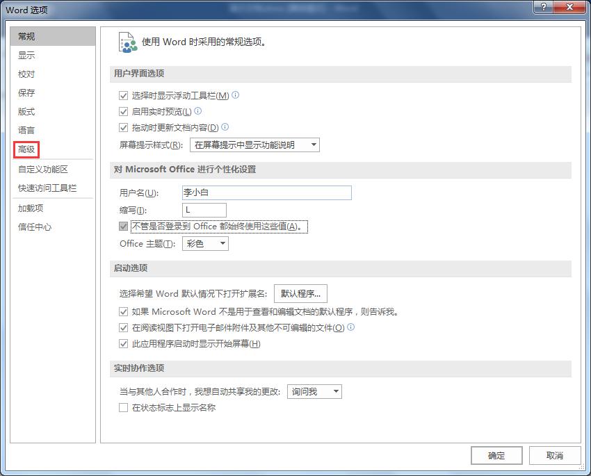 word文档输入法切换不了中文,word和电子表格无法更换输入法