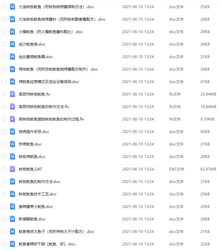 正宗大连铁板鱿鱼技术培训,在大连哪家能学习铁板鱿鱼烧烤