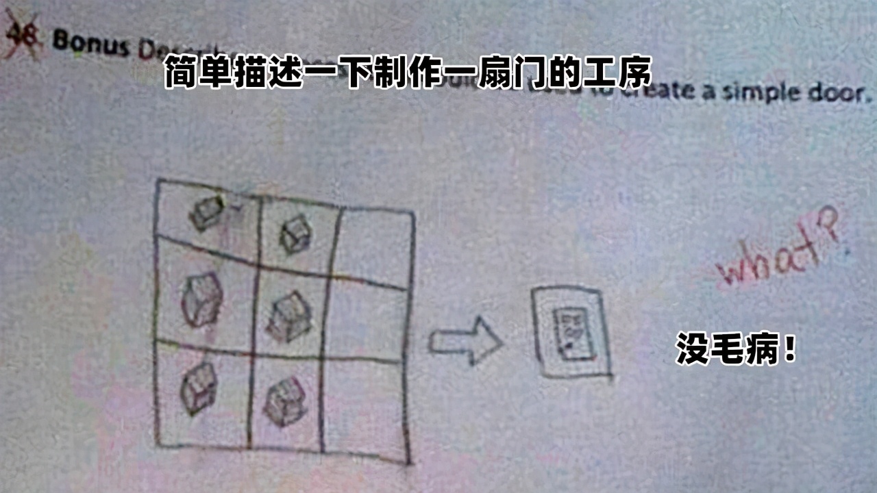 我的世界mc合成表老玩家回忆,我的世界老玩家还记得的合成表
