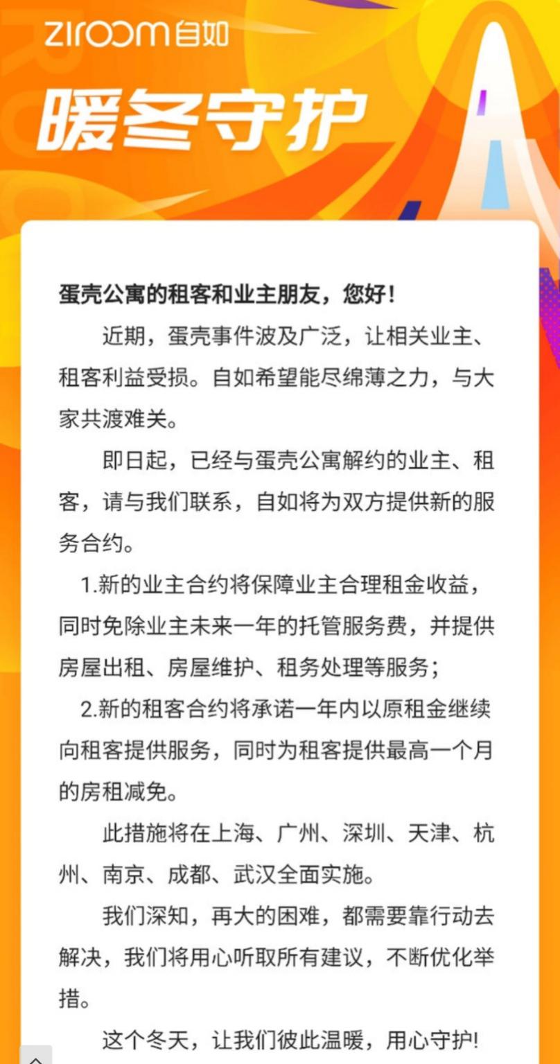 蛋壳爆雷最新视频,蛋壳爆雷后续