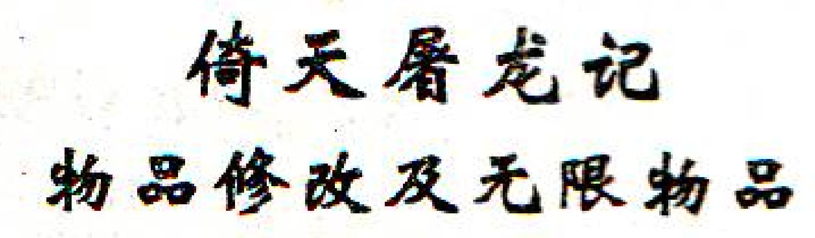 电软回忆录,电软经典游戏推荐