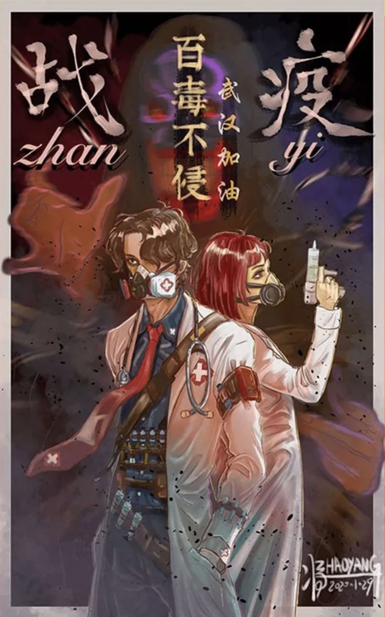 抗击疫情画展策划方案,抗击疫情国画艺术大赛作品