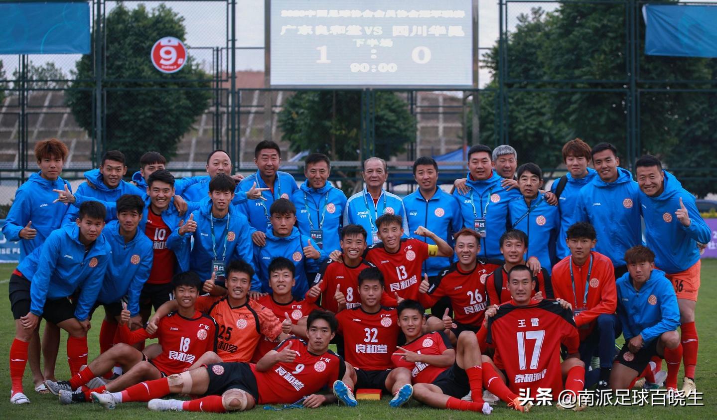 醉光阴的故事,广东职业足球队