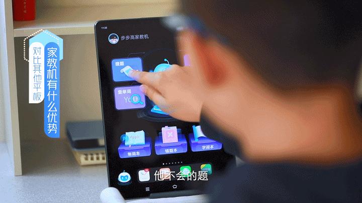 步步高家教机对孩子学习帮助大吗？来听一位孩子和妈妈的真实说法