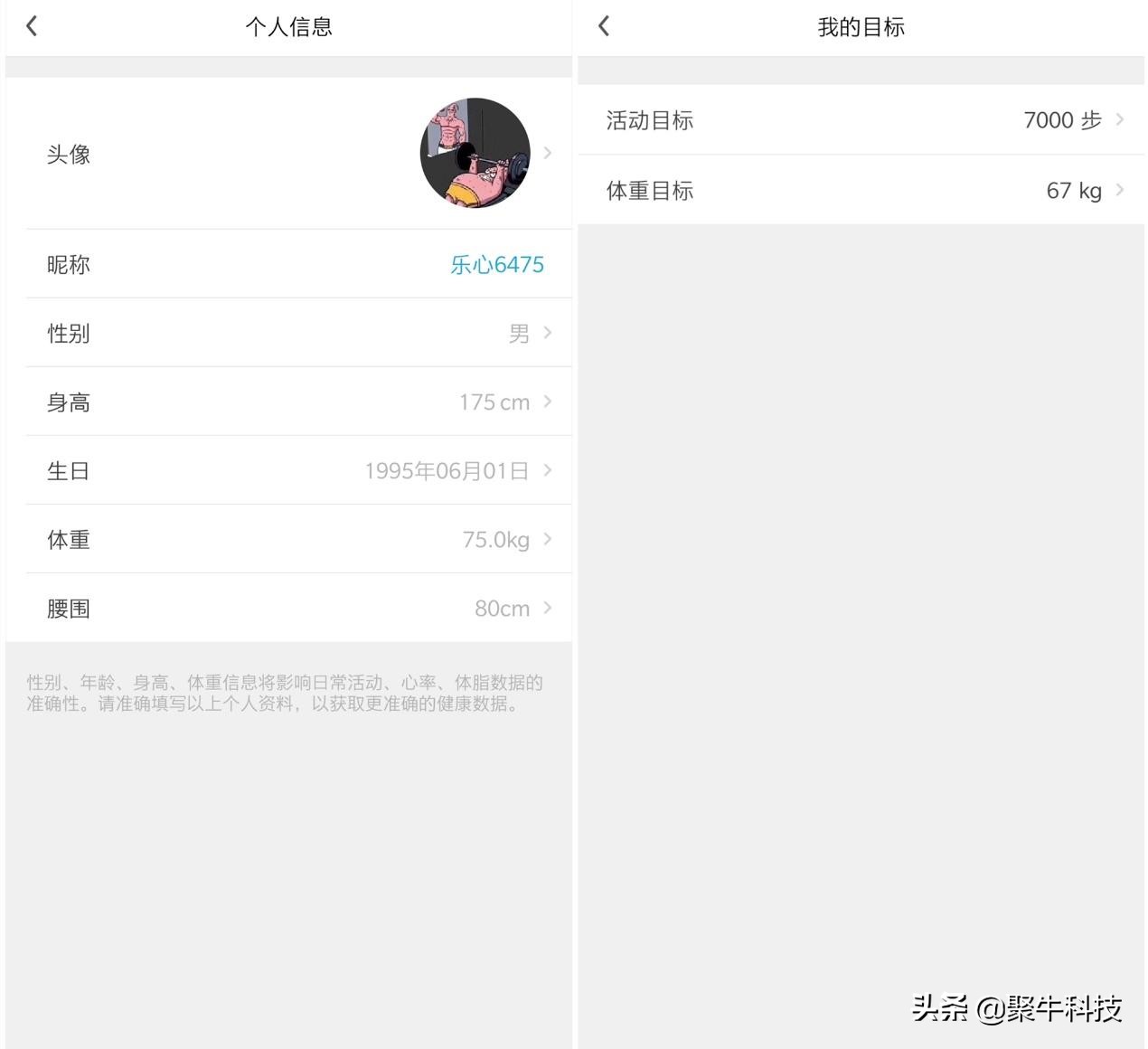 有氧运动手环排名第一名,乐心智能手环测评