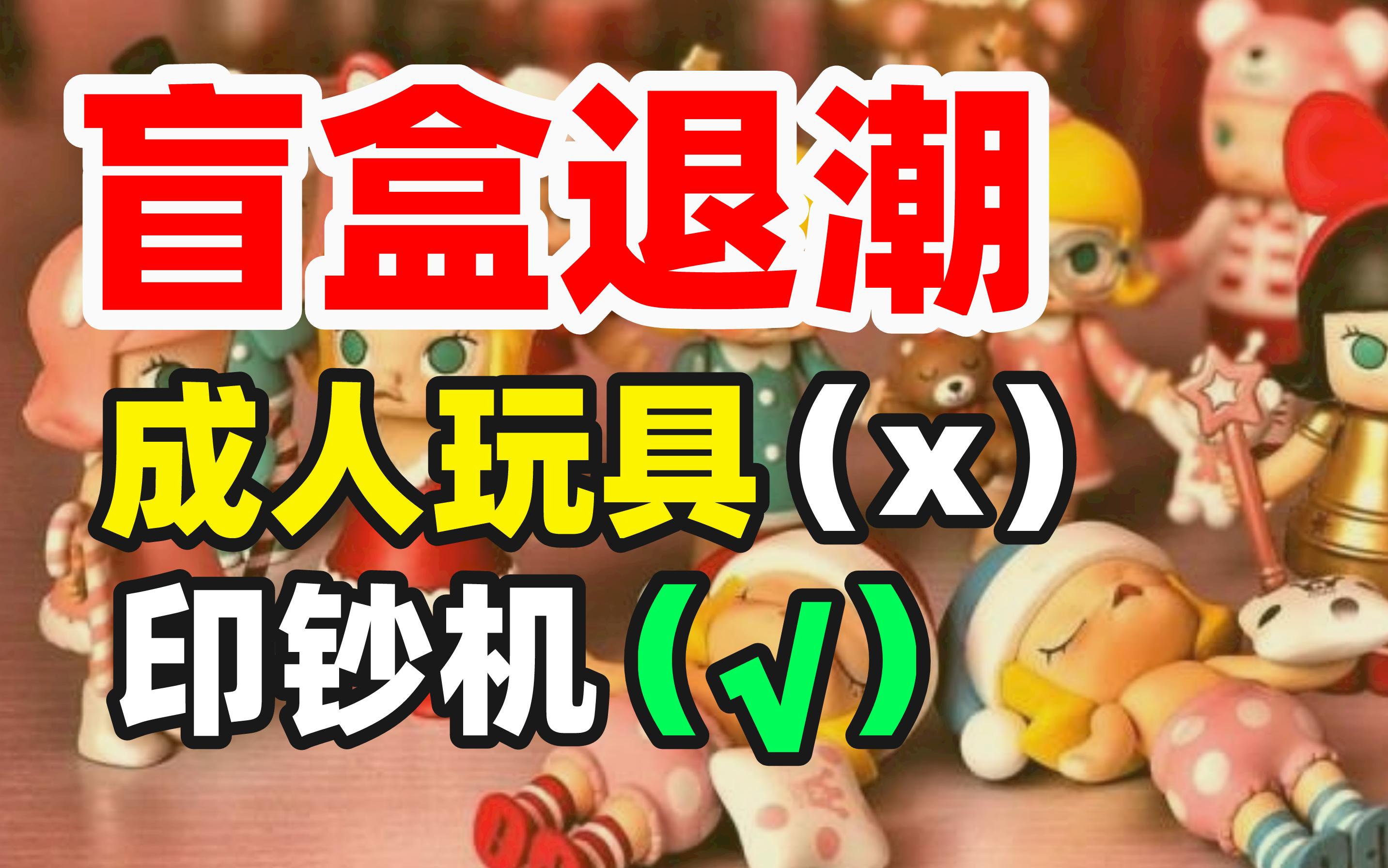 泡泡玛特为什么市值那么高,泡泡玛特市值破千亿品牌成长背后