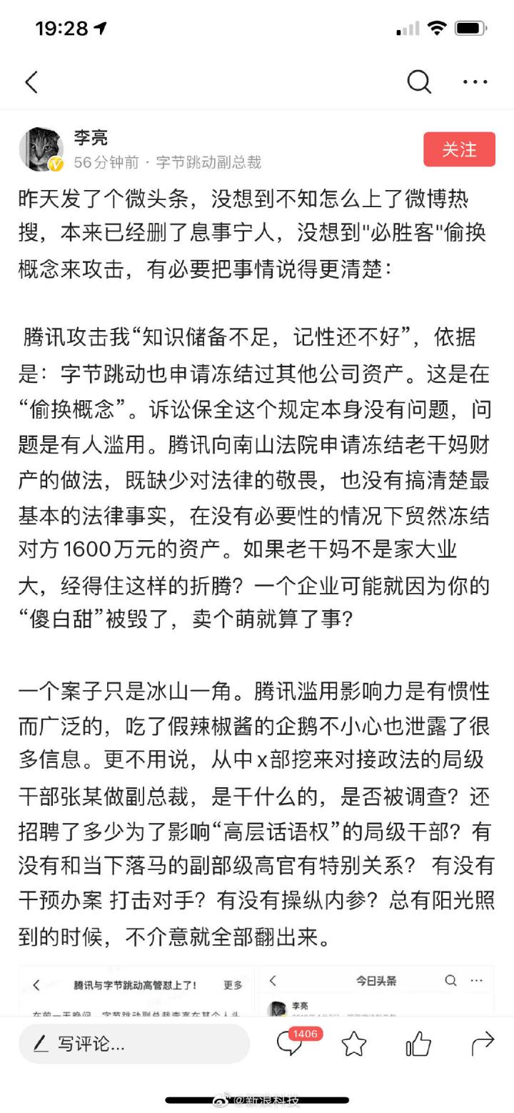 腾讯,正在用“杨幂自黑脚臭”的方式洗白自己