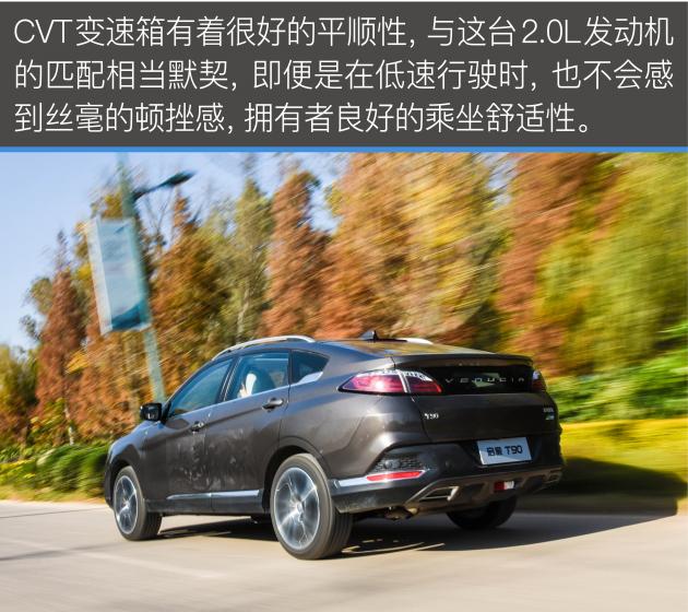 启辰t90轻混试驾视频,启辰t902.0l试驾视频