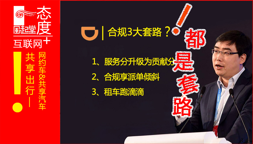 以租代购跑滴滴快车,以租代购车跑滴滴手续