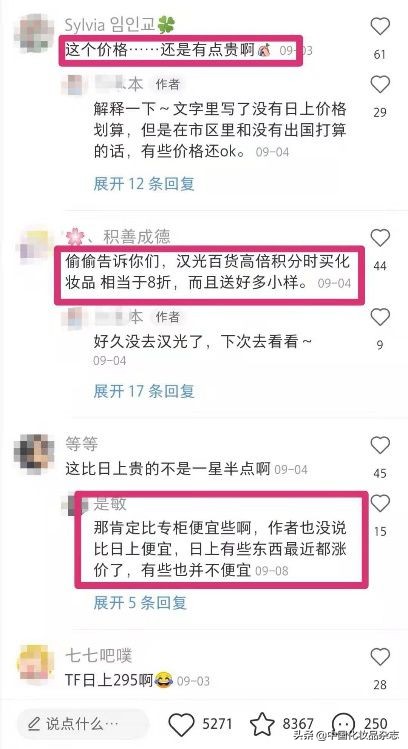 ccr化妆品,美妆ccr