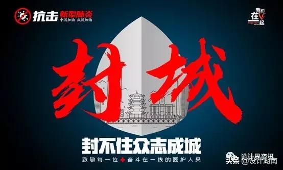 宣传抗击新型冠状病毒的创意作品,抗击新型冠状病毒公益海报