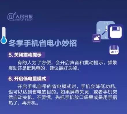 零下30度小伙跑步冻成冰棍,冬天跑步手机冻关机咋办