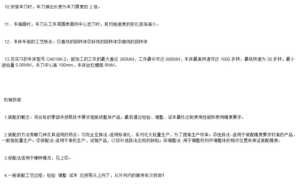 机加工基础知识试题,机加工和数控啥区别