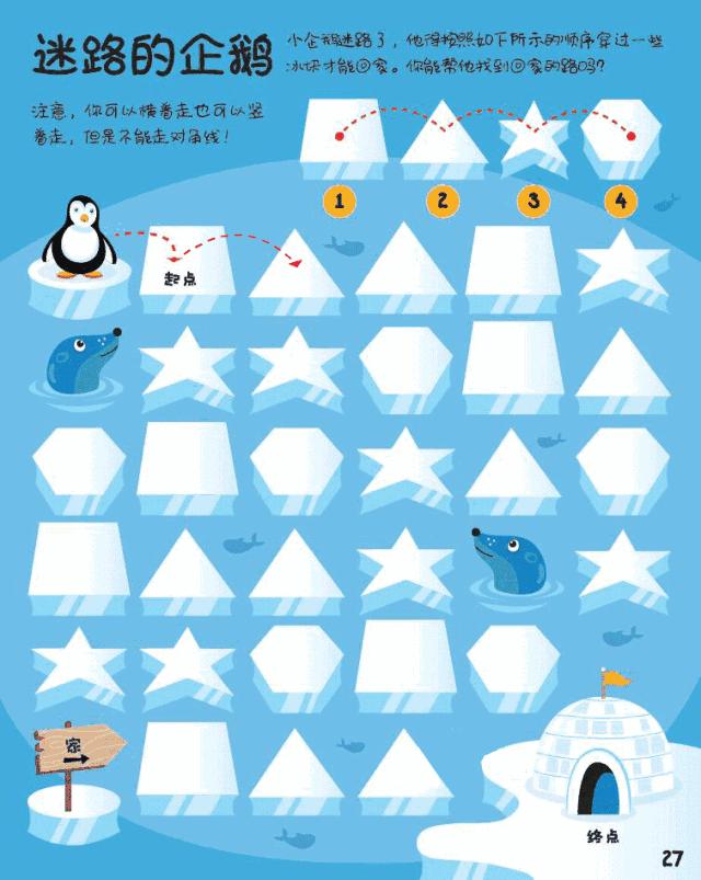 什么游戏能锻炼孩子的专注力,适合大孩子的专注力游戏