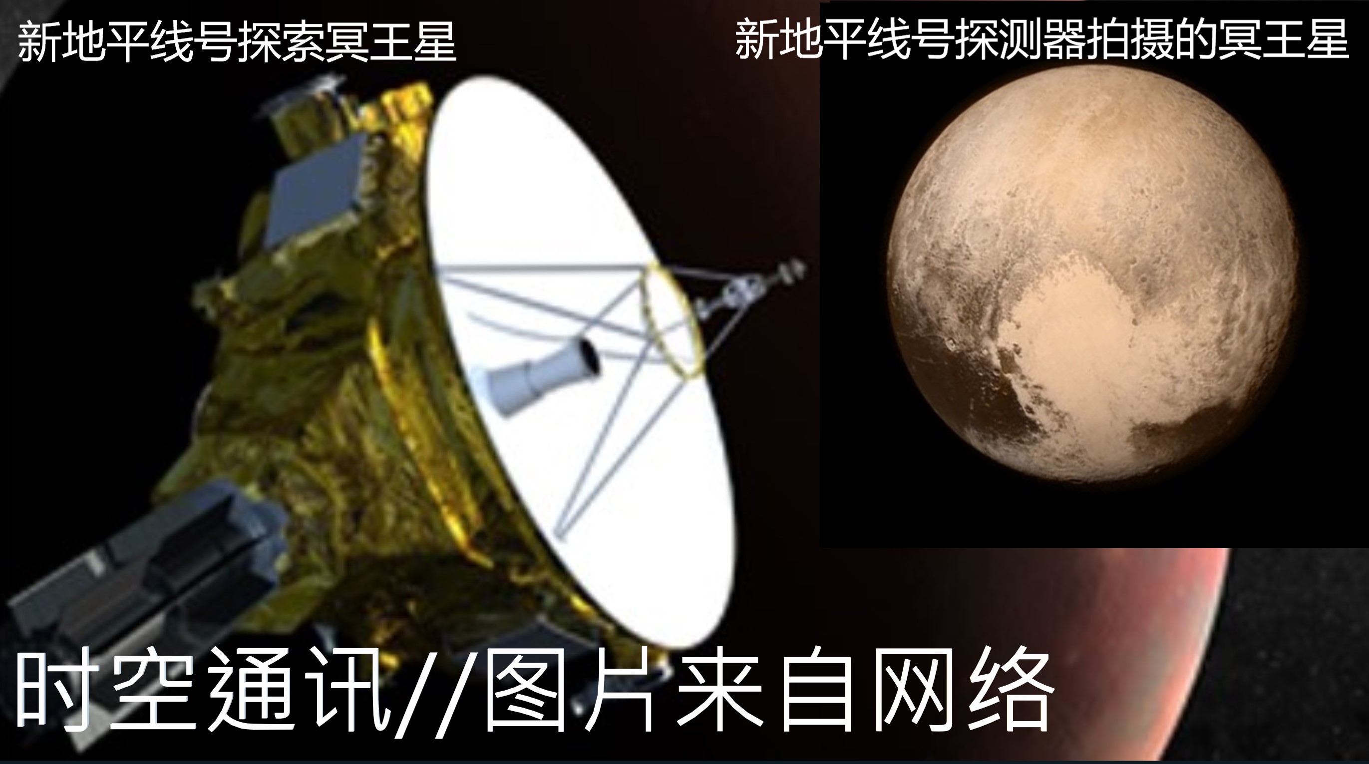 太阳系为什么要淘汰掉冥王星,太阳系有几大行星冥王星