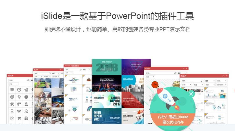 好用的wordpptexcel插件,ppt和excel最好用的插件