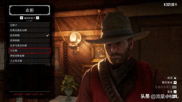 荒野大镖客捡的帽子怎么保存,荒野大镖客打掉三个人的帽子