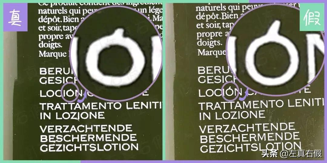 菌菇水真假辨别,新版悦木之源菌菇水真假