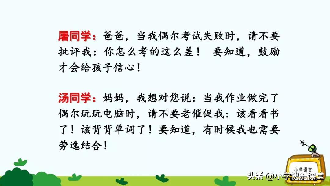 部编版四年级作文写信格式,四年级第七单元写信作文300字优秀