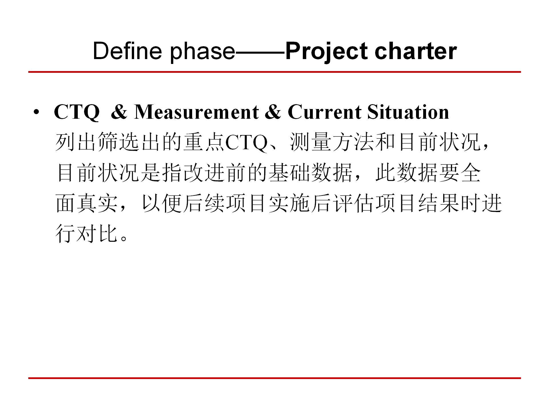 六西格玛质量管理,6西格玛管理培训视频