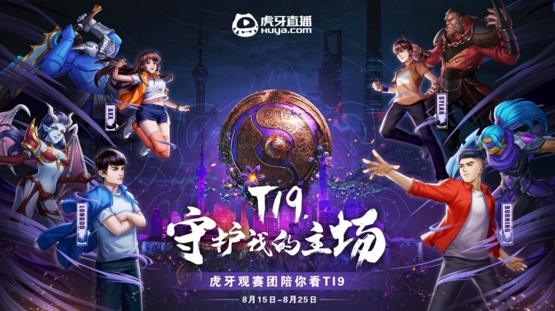 第二届dota2国际邀请赛决赛,dota联赛第二赛季总决赛直播