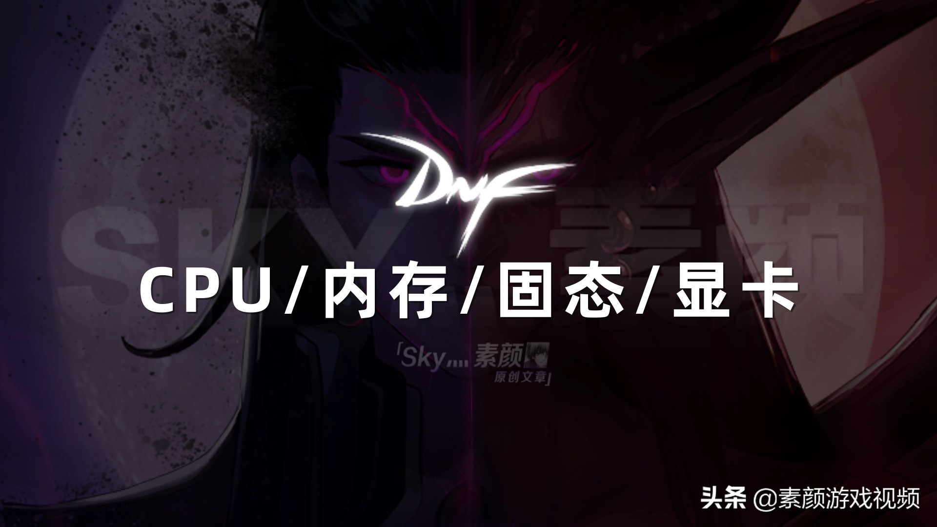 玩dnf打团组队进图卡顿怎么解决,电脑玩dnf卡顿不流畅是什么原因