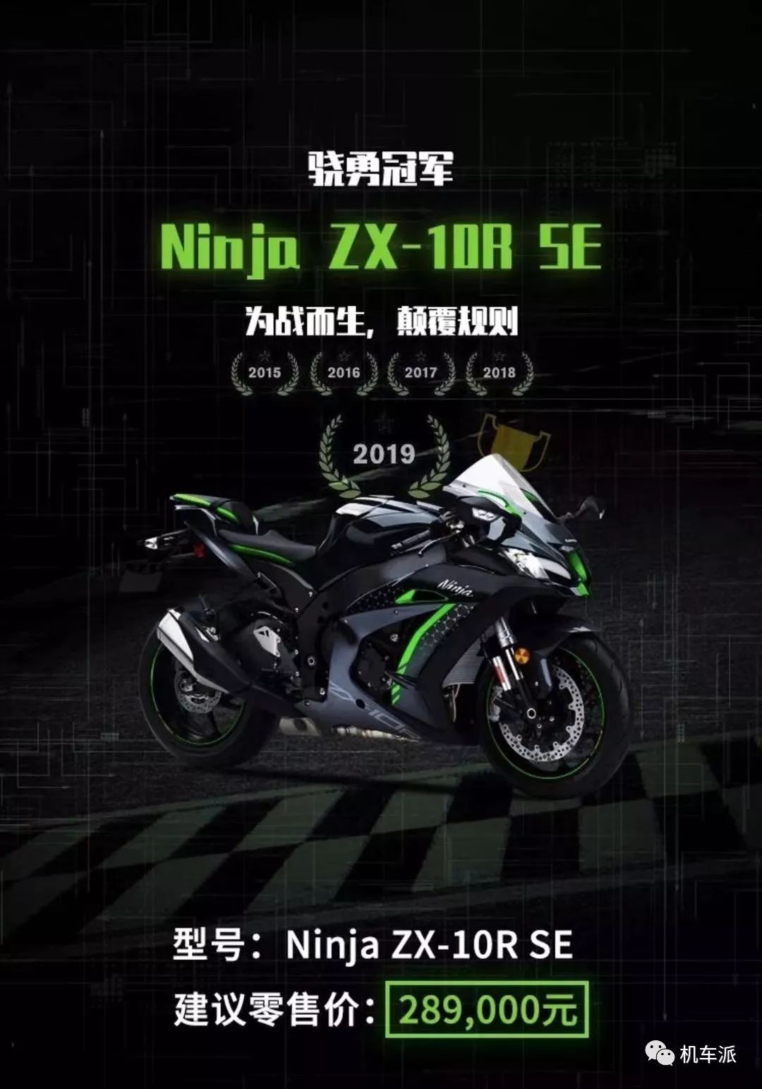 川崎zx-10rse老款限量款,2020款川崎zx-10rse参数