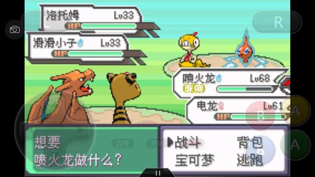 口袋妖怪究极绿宝石4攻略33,口袋妖怪究极绿宝石4完全攻略