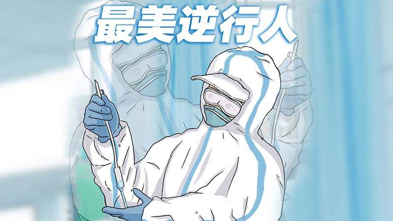 如果认识西安援鄂的医生护士，这条信息麻烦转给TA