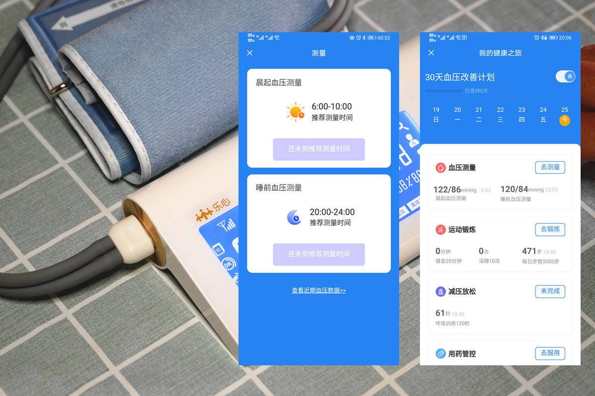 乐心双管血压计i7使用寿命,乐心双管血压计i7wifi版