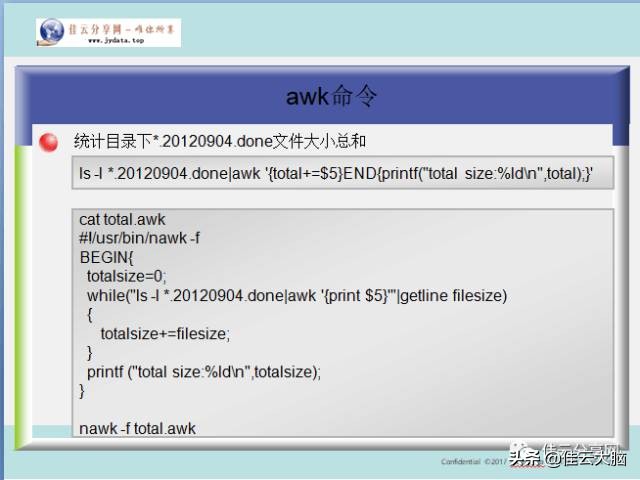 unixshell命令分类,unixshell脚本使用方法
